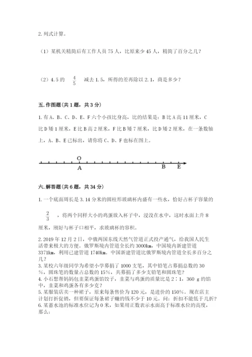 人教版六年级下册数学期末测试卷（模拟题）word版.docx