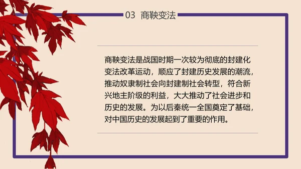 初高中历史大变革的时代PPT教学课件