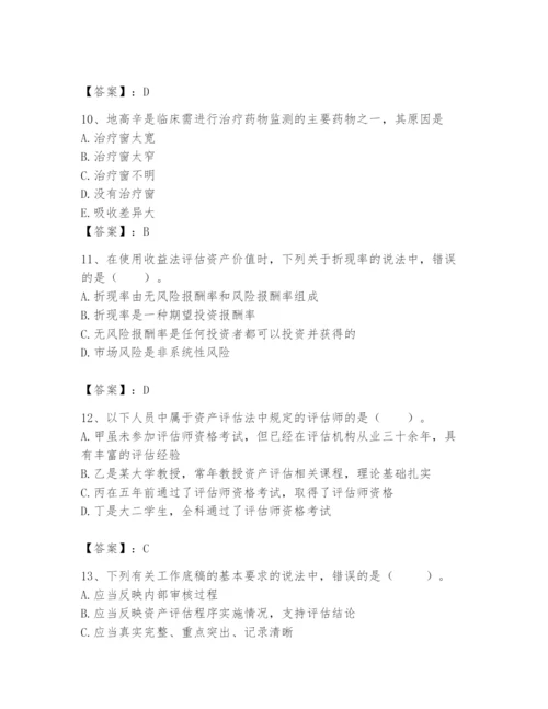资产评估师之资产评估基础题库（精品）.docx