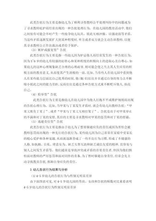 付君丽论文定稿3.docx