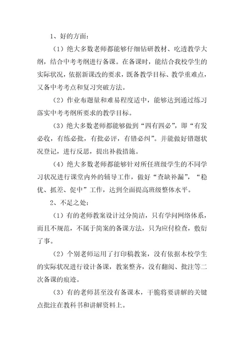 2023年精选学年教学工作总结汇编七篇