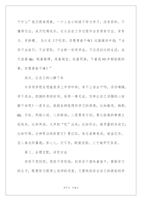 2022中考百日誓师班主任代表发言稿.docx