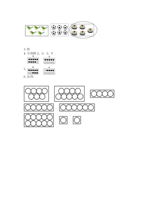苏教版一年级上册数学第二单元比一比-测试卷(模拟题)word版.docx