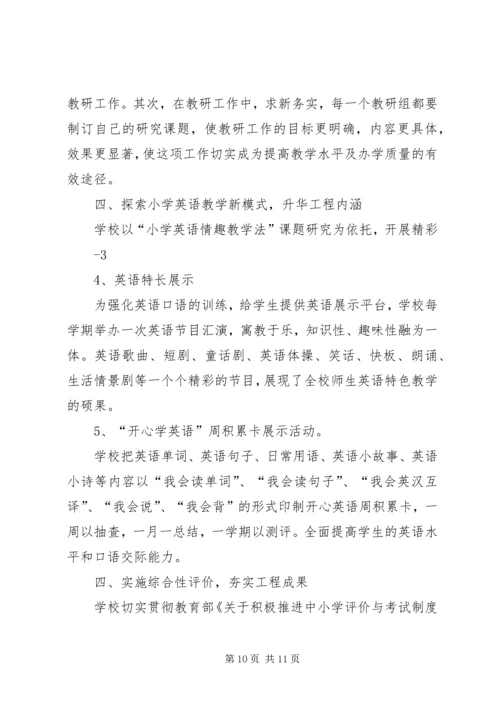 先进事迹材料和突出表现.docx