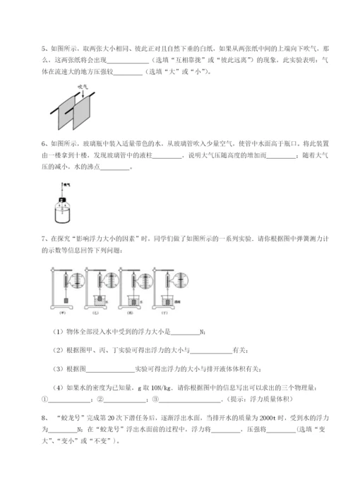 专题对点练习四川绵阳南山双语学校物理八年级下册期末考试达标测试试题（详解版）.docx