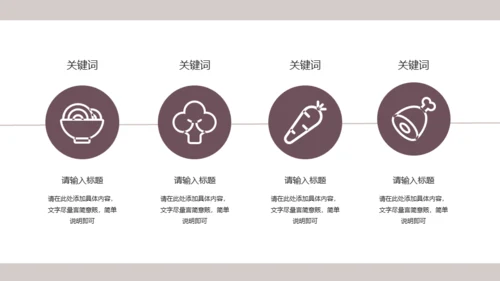 商务杂志风旅行攻略通用PPT模板