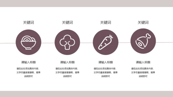 商务杂志风旅行攻略通用PPT模板