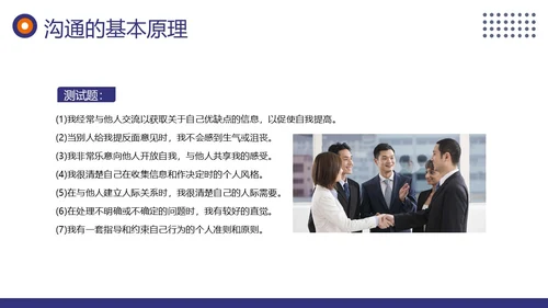 项目沟通管理商务培训PPT课件pmp项目管理（补充）