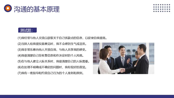 项目沟通管理商务培训PPT课件pmp项目管理（补充）