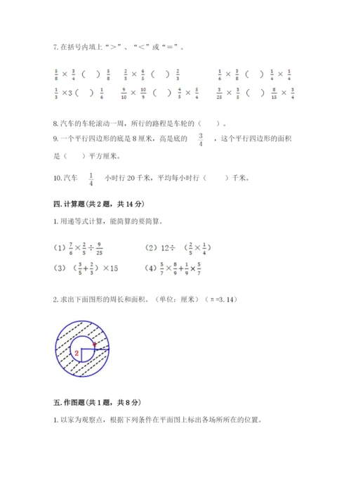 2022六年级上册数学期末考试试卷（必刷）.docx