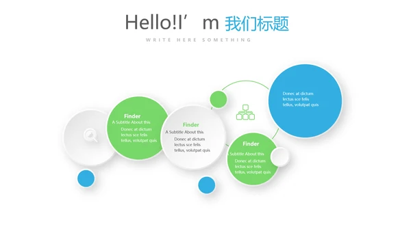 大学社团介绍动态PPT