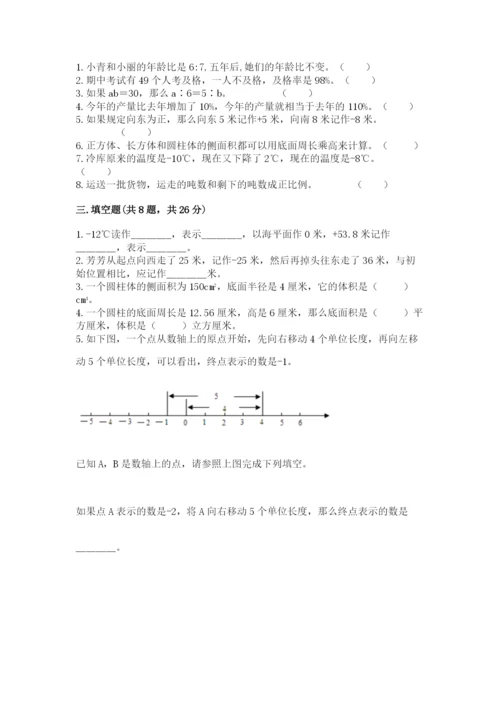 北京版六年级下册期末真题卷及答案（名校卷）.docx