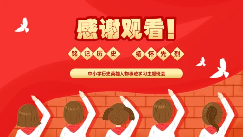 历史英雄人物的故事通用PPT模板