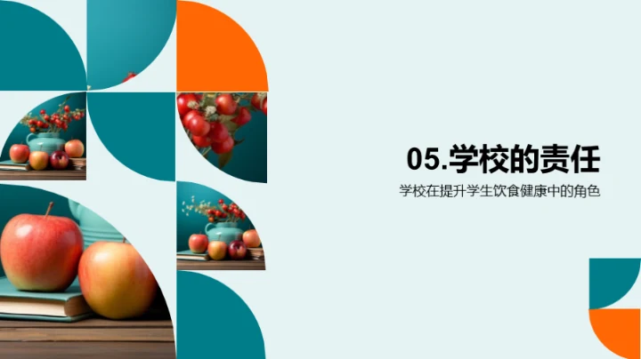 健康饮食 见证成长