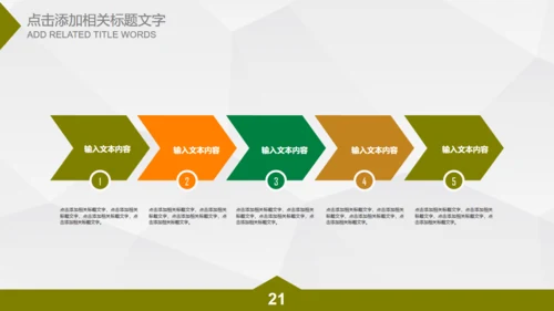 微立体工作总结汇报通用PPT