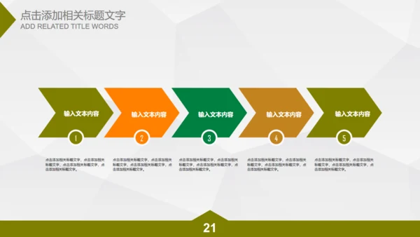 微立体工作总结汇报通用PPT