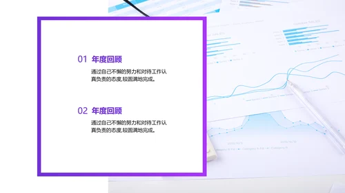 简约风紫色创意年会盛典PPT