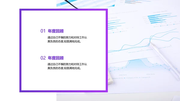 简约风紫色创意年会盛典PPT