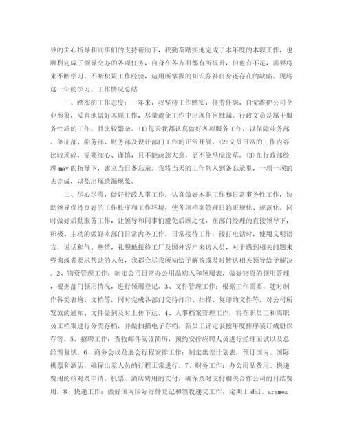 精编之行政文员个人工作总结模板.docx