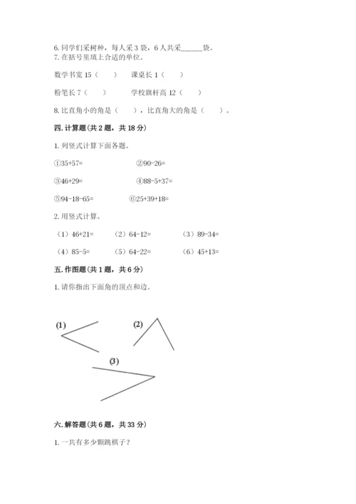 小学数学试卷二年级上册期中测试卷【精练】.docx