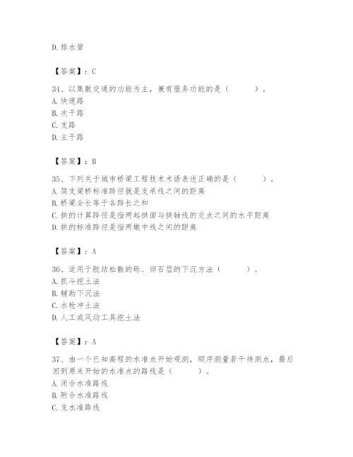 施工员之市政施工基础知识题库含答案ab卷.docx