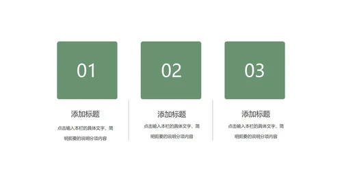 小清新简约花卉总结汇报PPT模板