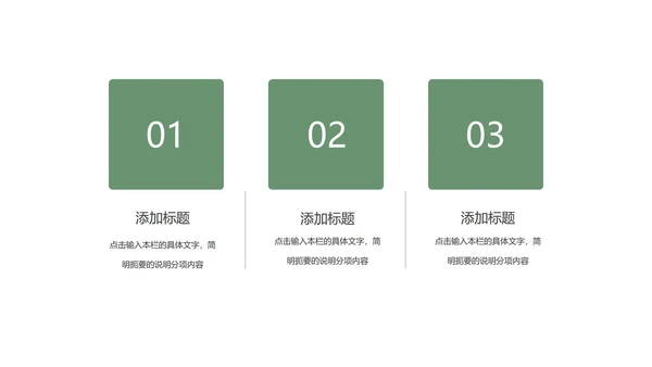 小清新简约花卉总结汇报PPT模板