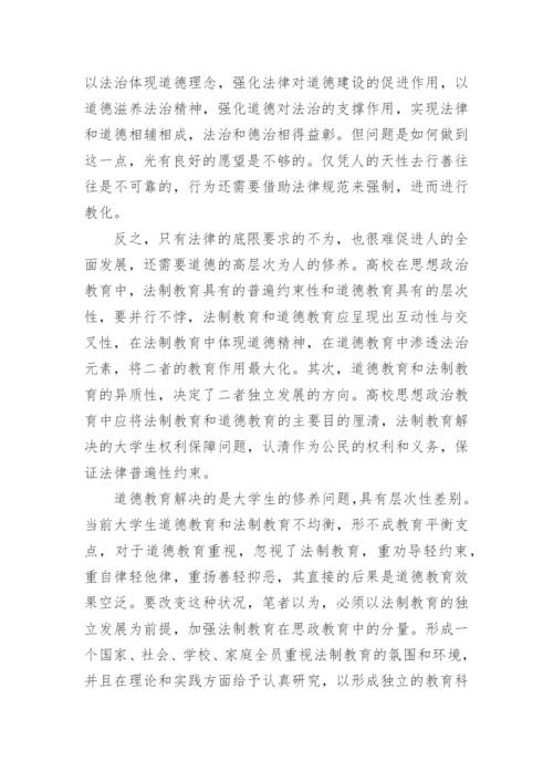 关于加强法制教育工作的论文.docx