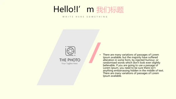 时尚创意公司产品介绍宣传通用PPT动态模板