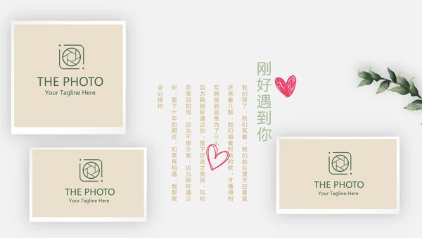极简文艺小清新婚礼纪念册电子相册动态PPT模板