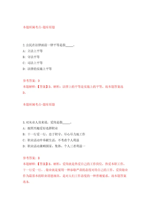 2021年12月浙江宁波象山县第一人民医院医疗健康集团招考聘用编制外人员14人押题训练卷第4卷