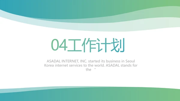 蓝色医疗医药公司工作总结动态PPT