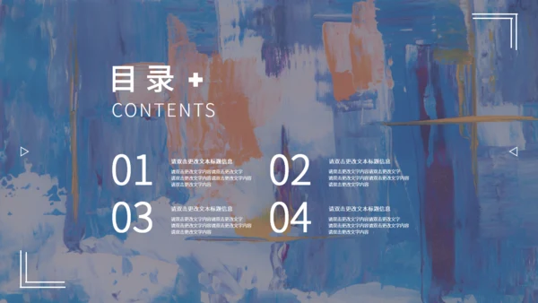 蓝色艺术涂鸦教学汇报通用PPT模板
