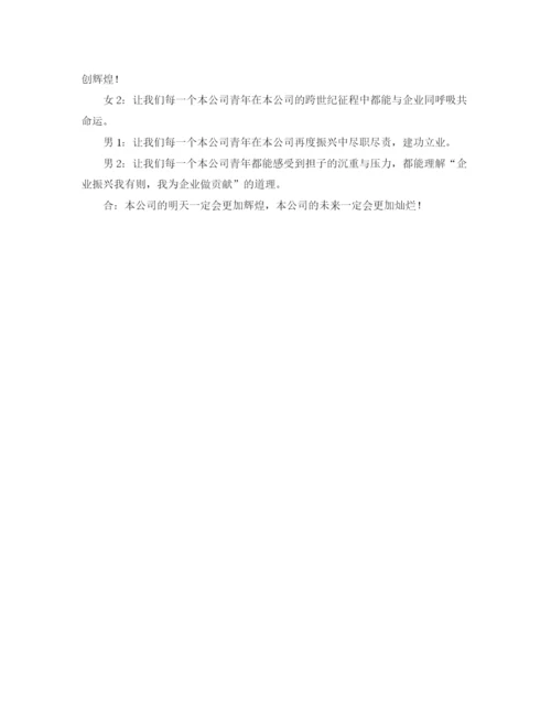 精编之县委学习实践科学发展观活动主持词模板.docx