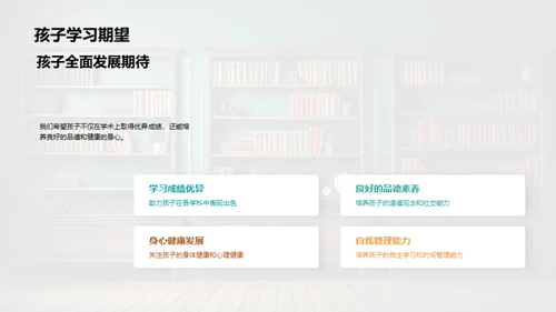 共育四年级