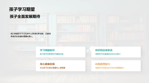 共育四年级