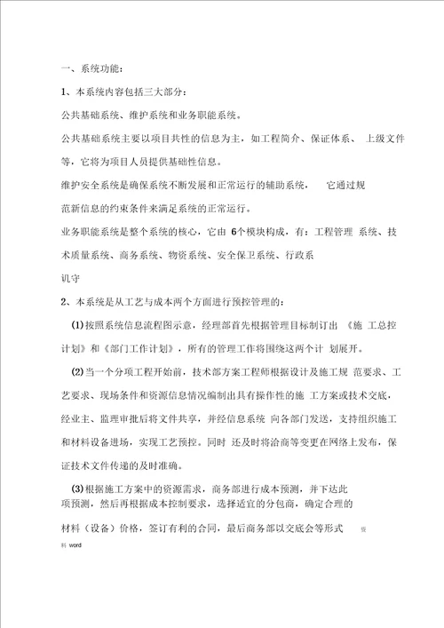 发包人监理设计单位专业分包工程的配合