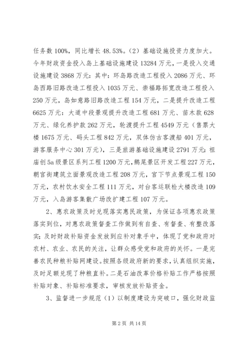 乡镇财政局年度工作总结及工作计划.docx