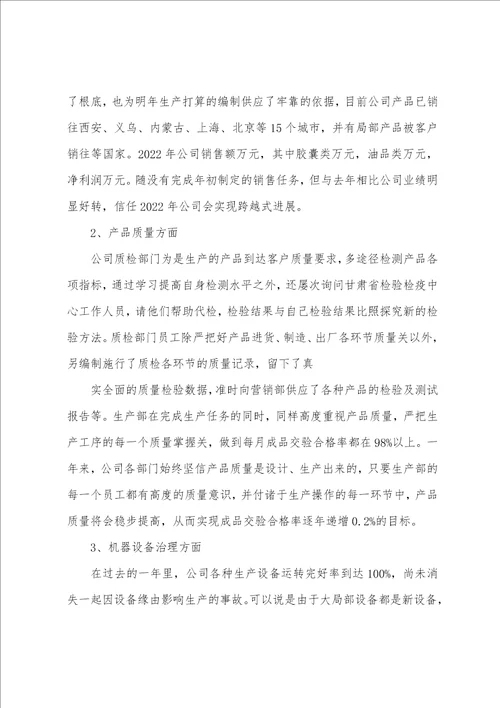 公司年终工作总结报告例文