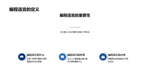 编程语言全景解析