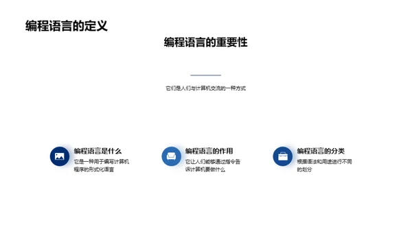 编程语言全景解析