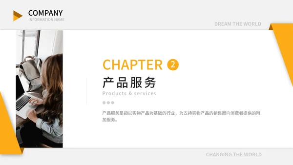 精品橙色典雅企业宣传PPT模板