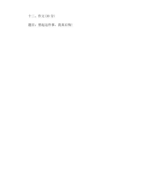2020年人教版五年级下册语文期末试卷及答案.docx