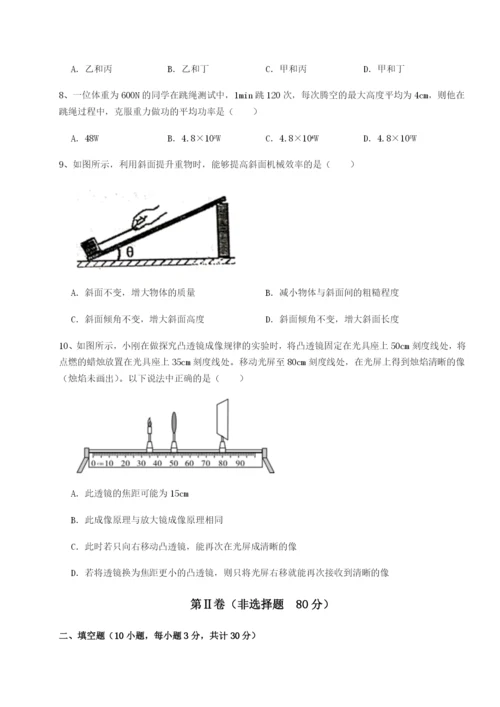 小卷练透四川广安友谊中学物理八年级下册期末考试综合训练试卷（解析版含答案）.docx