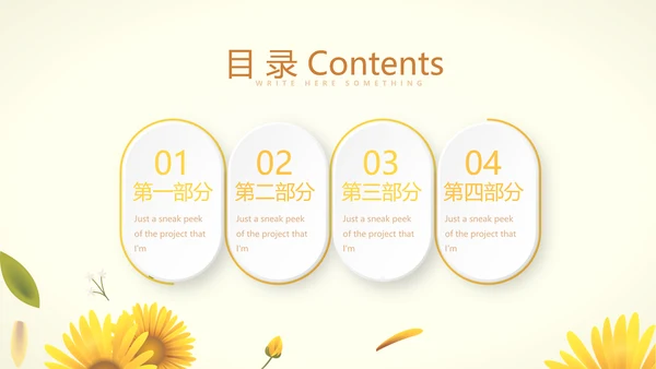 手绘向日葵心理健康教育心得体会动态PPT模板