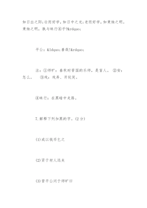 七年级下册语文期末试卷附答案.docx