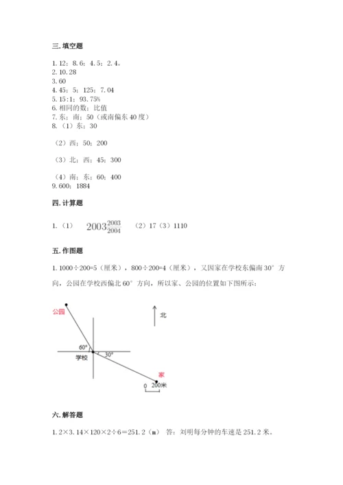 小学数学六年级上册期末考试试卷附参考答案【名师推荐】.docx