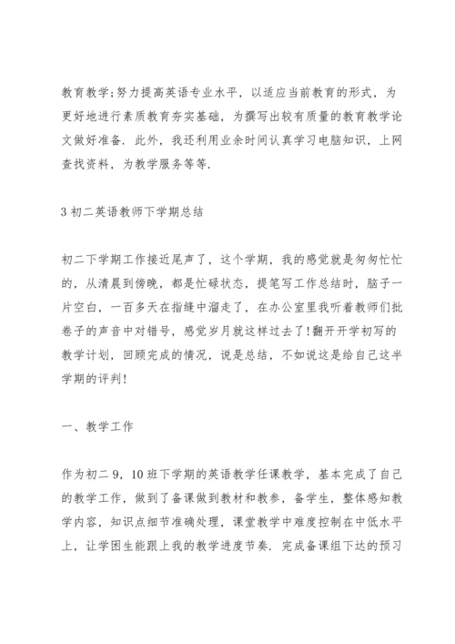 初二英语教师下学期总结大全5篇.docx