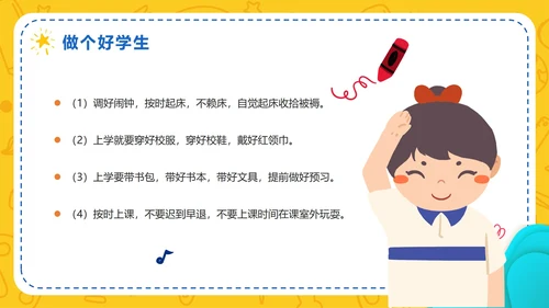 黄色卡通手绘小学生快乐开学季PPT模板