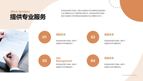 莫兰迪配色建议公司宣传简介商业计划书PPT